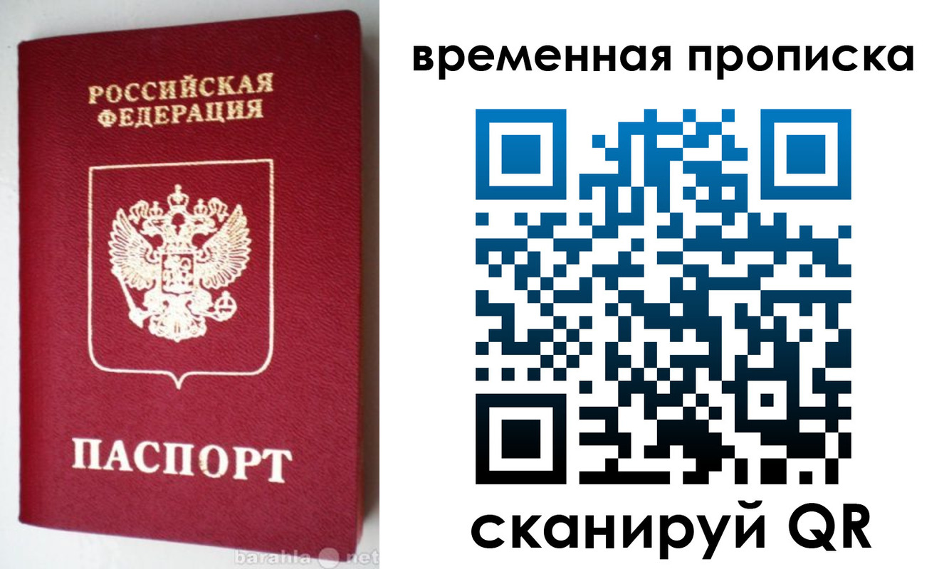 временная регистрация в квартире в Северной Осетии