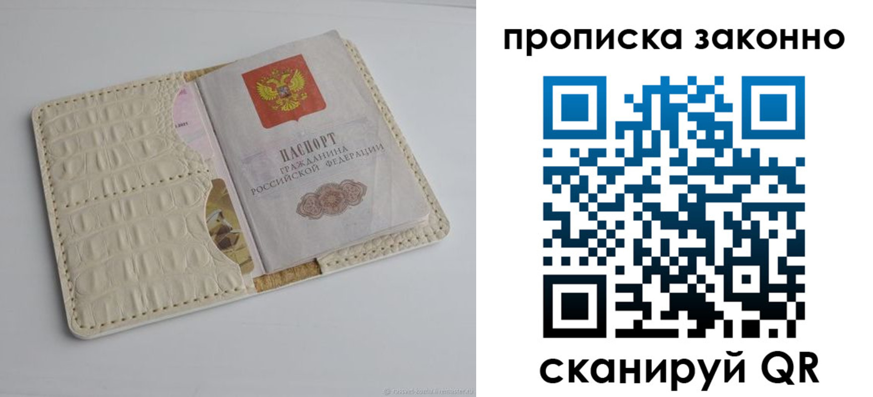 временная прописка в Северной Осетии