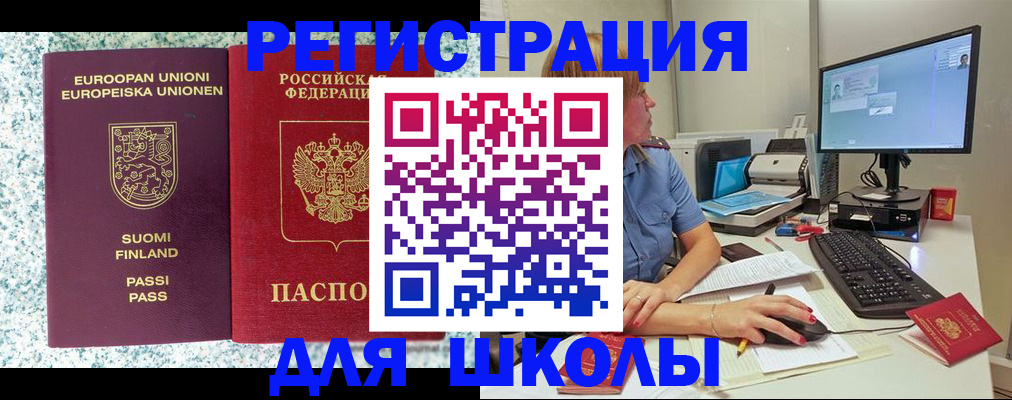 временная регистрация надежно в Северной Осетии