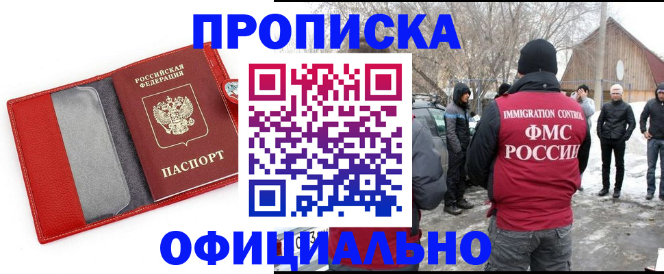 где прописаться в Северной Осетии