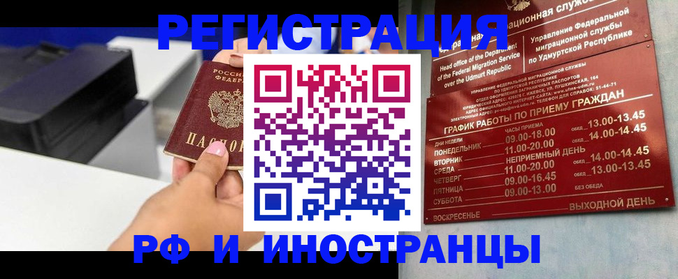 прописка штамп в Северной Осетии