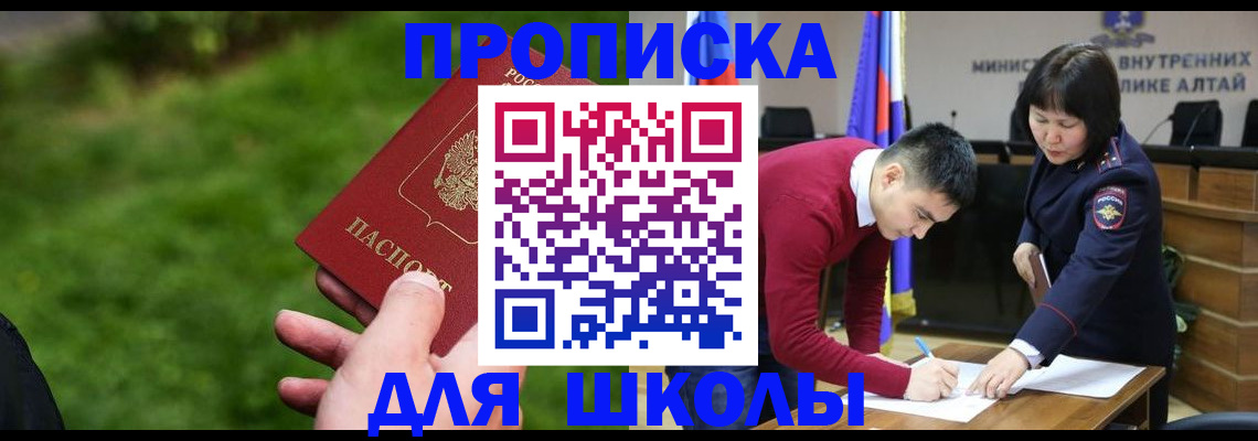 регистрация в Северной Осетии