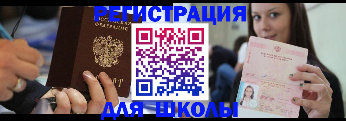 прописка законно в Северной Осетии